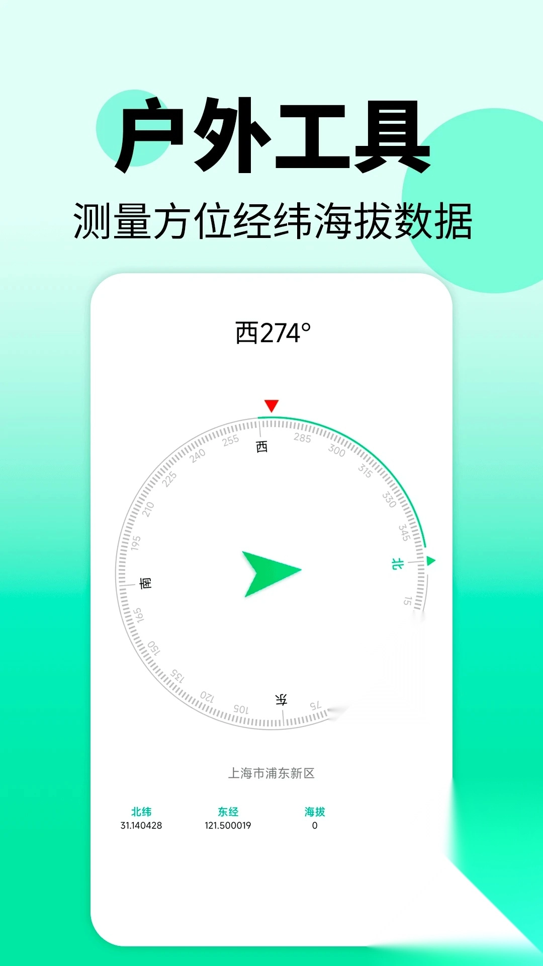 地震警报官方正版图2