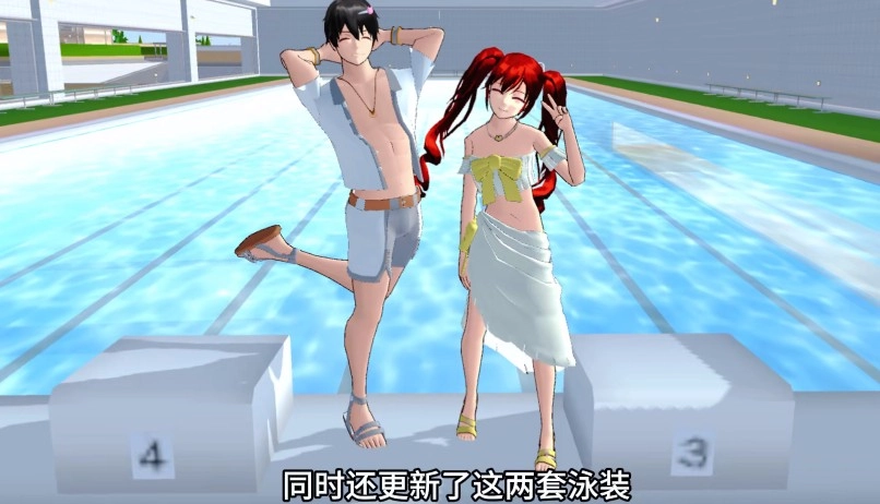 樱花校园模拟器 中文版(3)