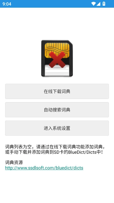 深蓝词典手机版