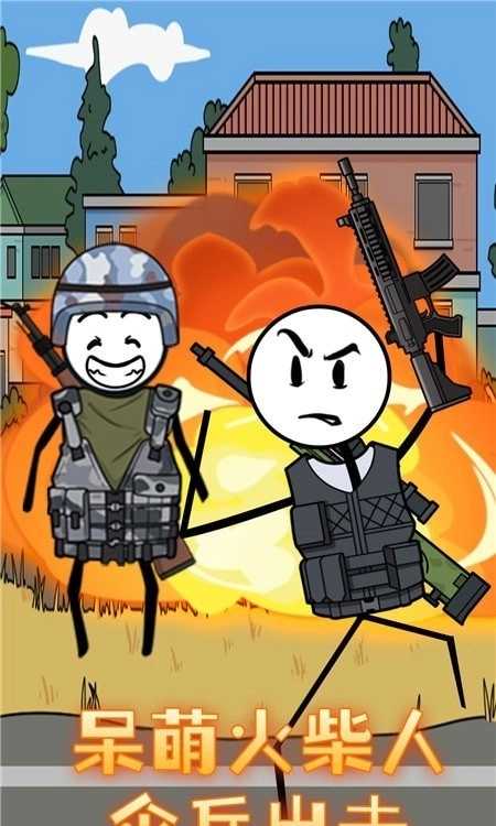 火柴人穿越奇遇(1)