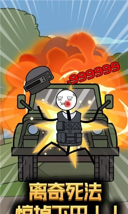 火柴人穿越奇遇(3)