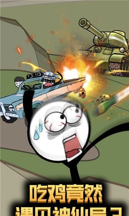 火柴人穿越奇遇(2)