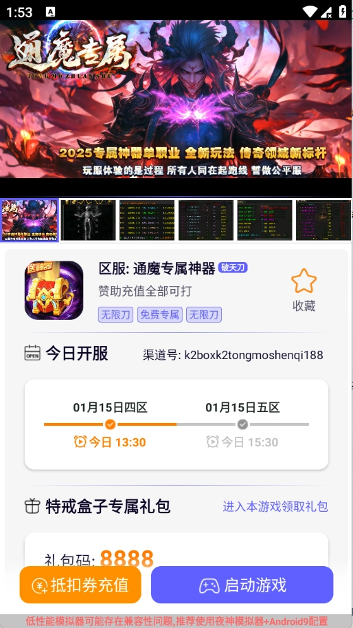 特戒盒子1
