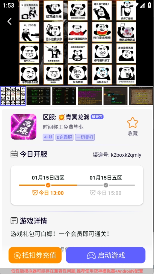 特戒盒子2