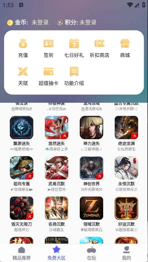 特戒盒子3