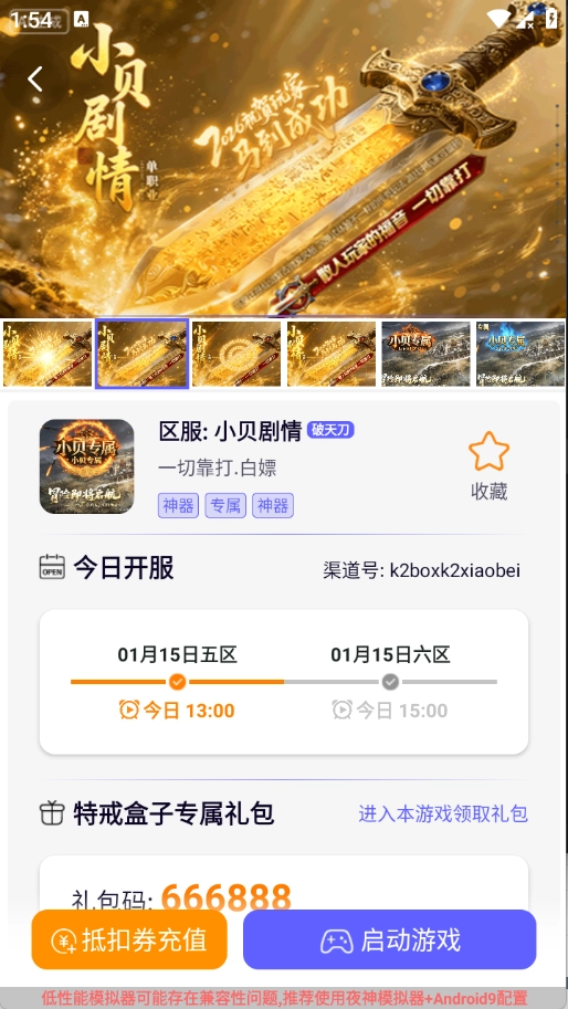 特戒盒子4