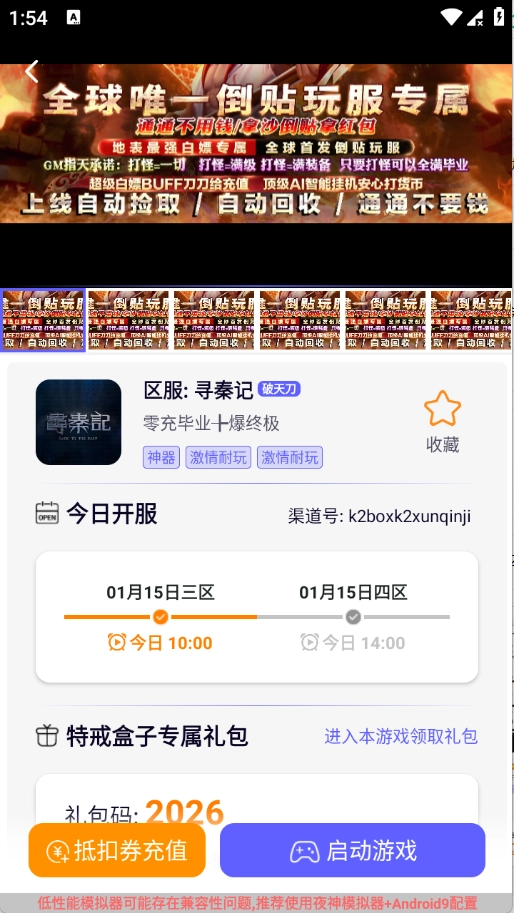 特戒盒子5