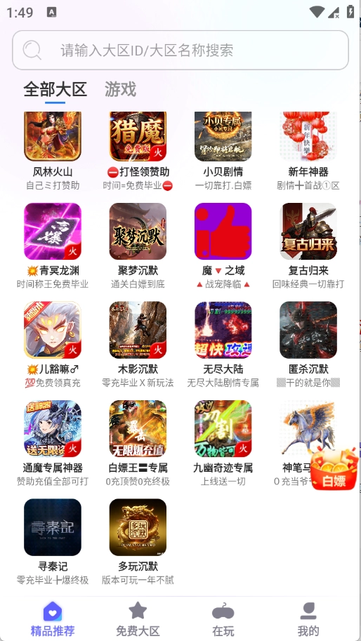 特戒盒子最新版下载
