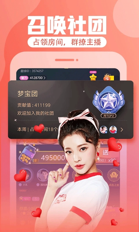 花花直播图4
