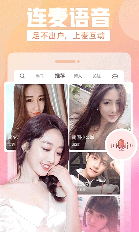 花花直播图5