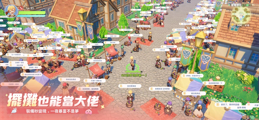 RO仙境传说世界之旅图7