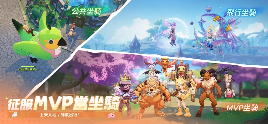 RO仙境传说世界之旅图8