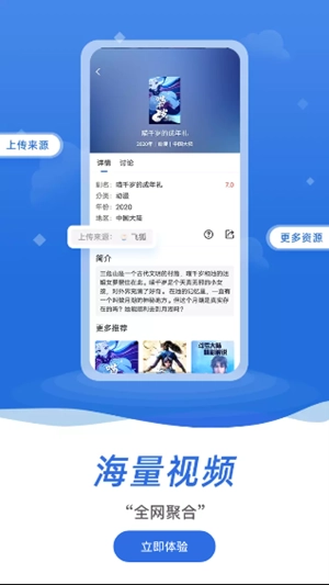 欣欣影视app下载