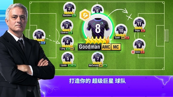 TopEleven游戏官方版图2