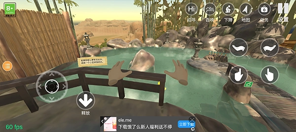 小忍模拟器温泉版