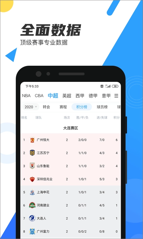 直播吧最新版截图1