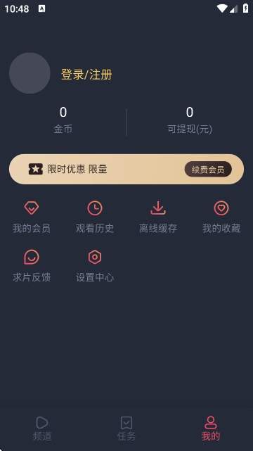 番茶屋安卓版图1