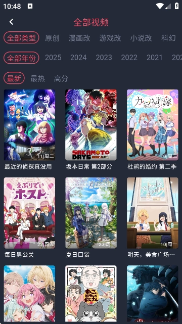 番茶屋安卓版图3