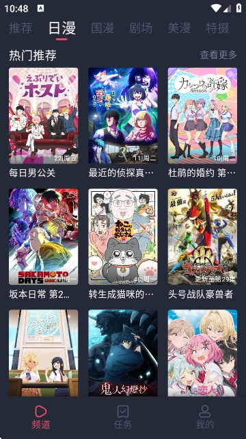 番茶屋安卓版图2