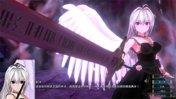 圣骑士莉卡物语安卓汉化版图5