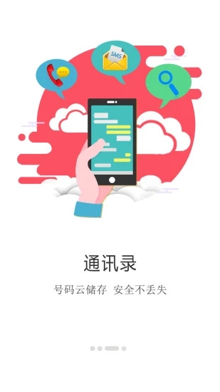 建程网直装版图2