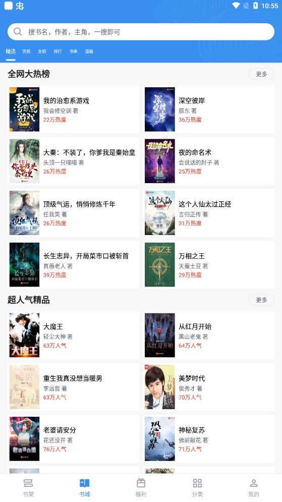 9x阅读器新版图3