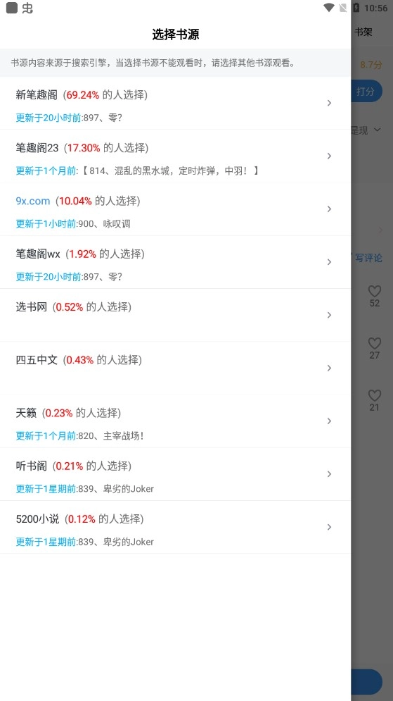 9x阅读器新版图4