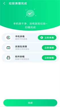 全能清理大师安卓版