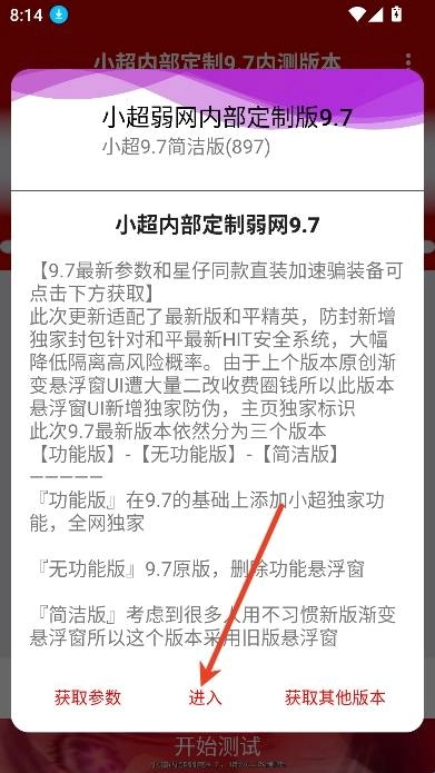 小超弱网内部版图2
