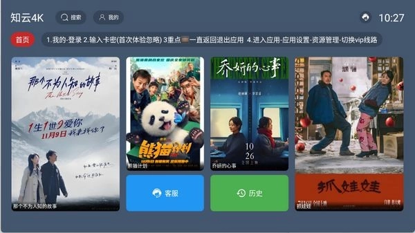 知云4K