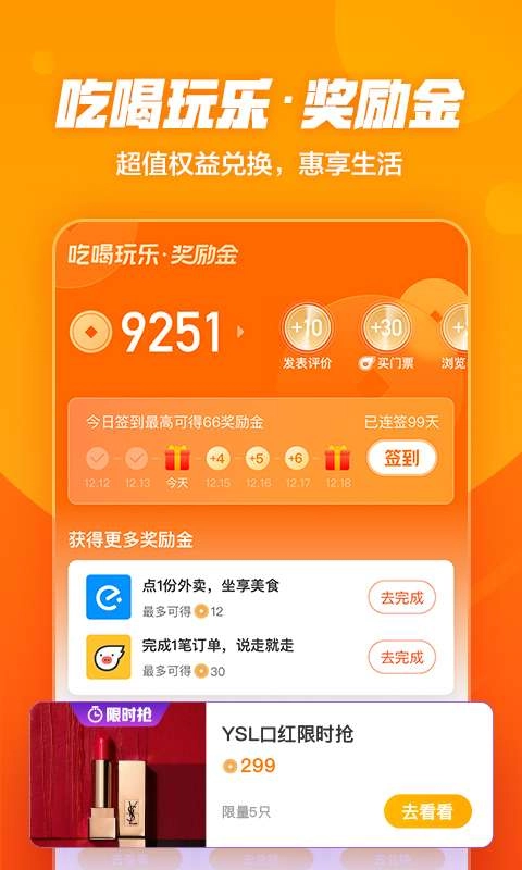 口碑安卓免费版图1