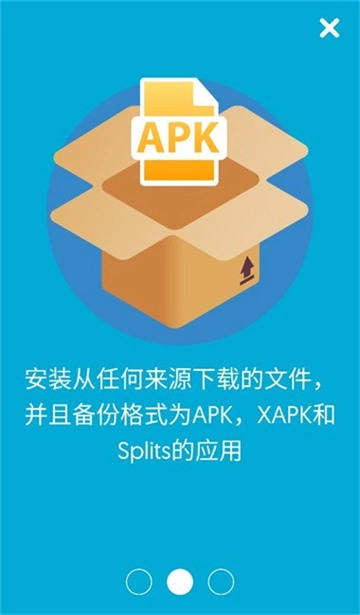 APK安装工具图1
