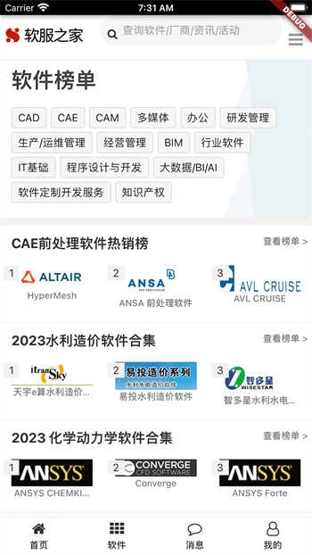 软服之家图1
