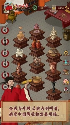 大收藏家游戏图3