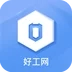 好工网无广告版
