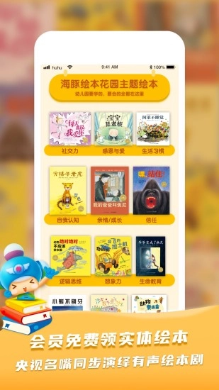 呼呼收音机版图1