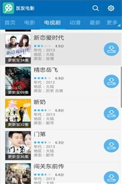 放放电影免费图1