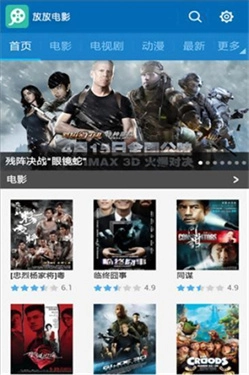 放放电影免费图3