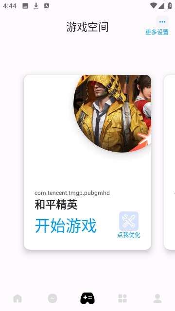 优画工具箱画质助手免费版下载