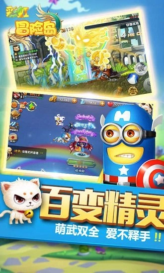彩虹冒险岛原版图1