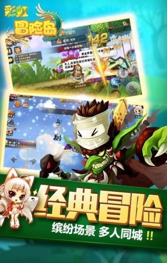 彩虹冒险岛原版图2