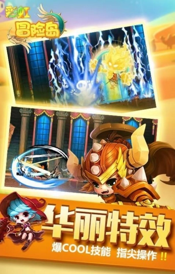 彩虹冒险岛原版图3