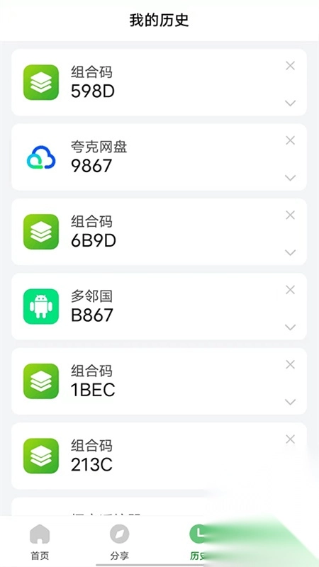 野草助手安卓版图1