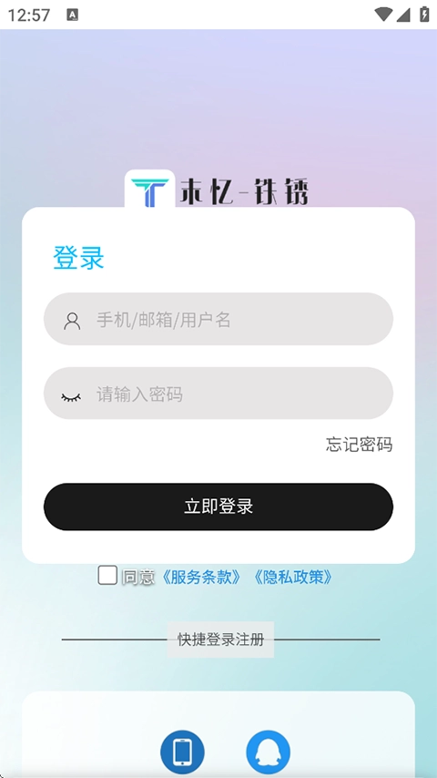 铁锈盒子未亿(2)