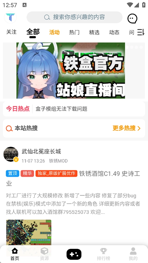 铁锈盒子未亿(3)