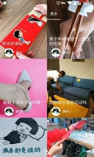 红喇叭短视频平台图2