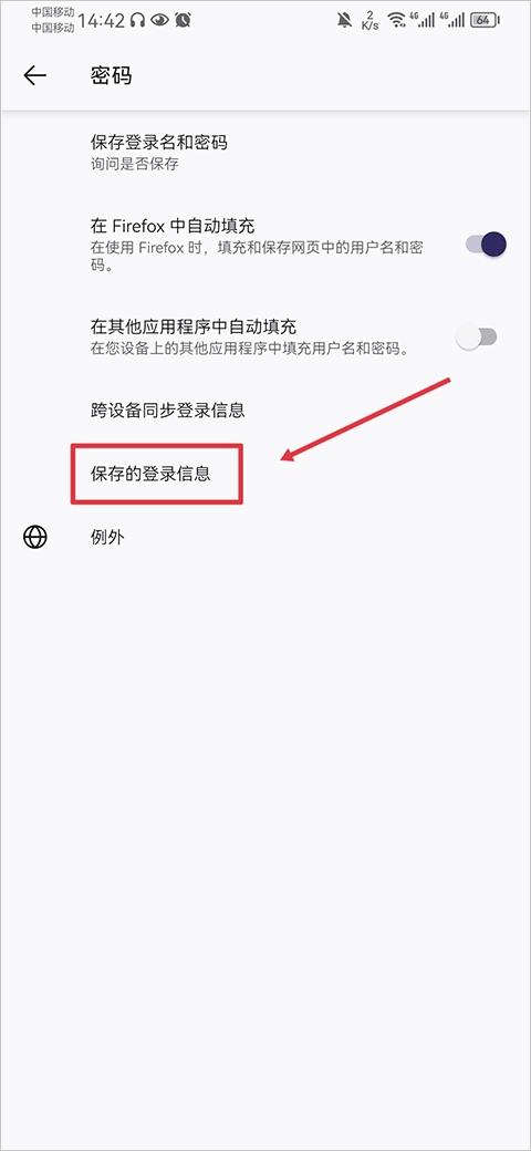 firefox安卓版图3
