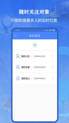 北斗侠找人专业版-图2