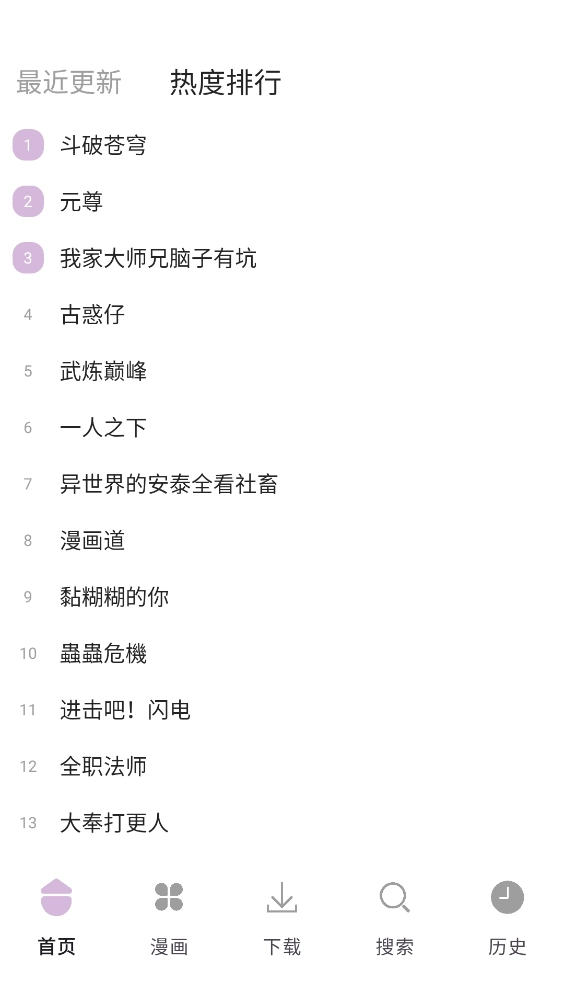 次元城漫画通用版图2