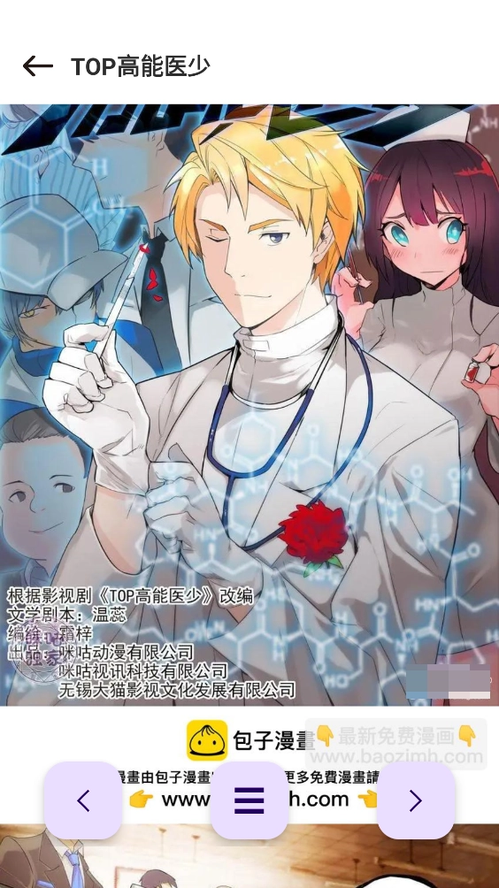 次元城漫画通用版图4